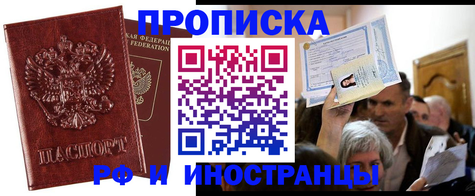 пропишу в квартире в Ессентуках