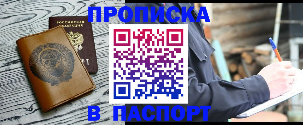 временная регистрация надежно в Ессентуках