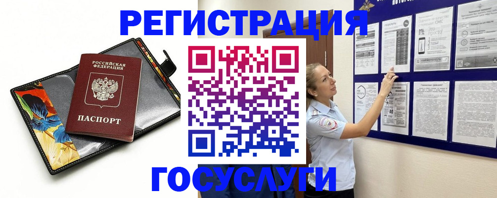 прописка ребенка в Ессентуках