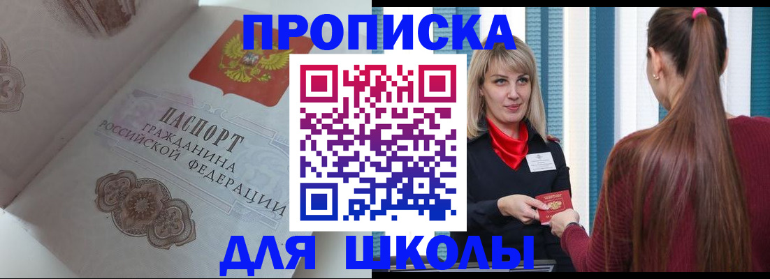 купить прописку в Ессентуках