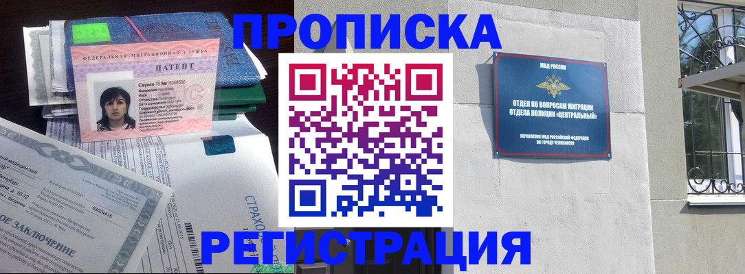 прописка паспорт в Ессентуках