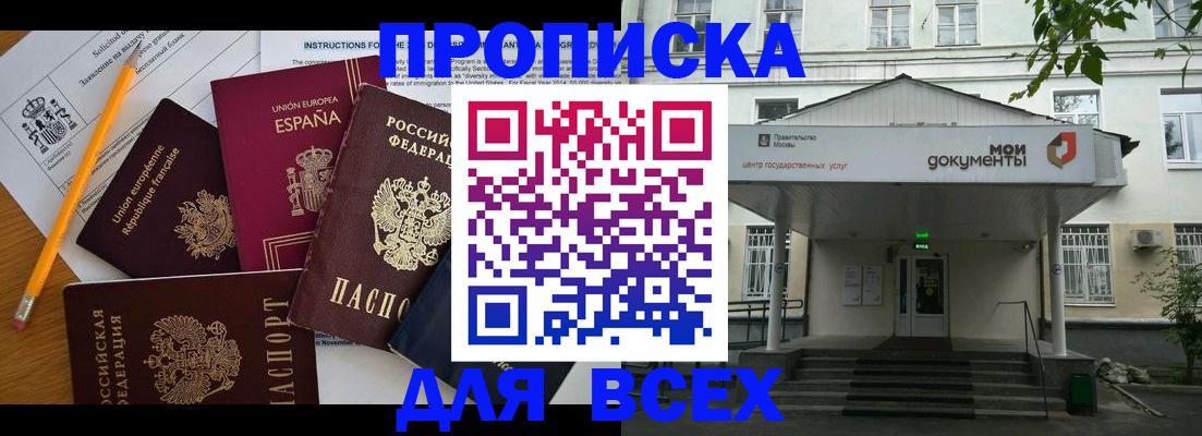 временная регистрация гарантия в Ессентуках