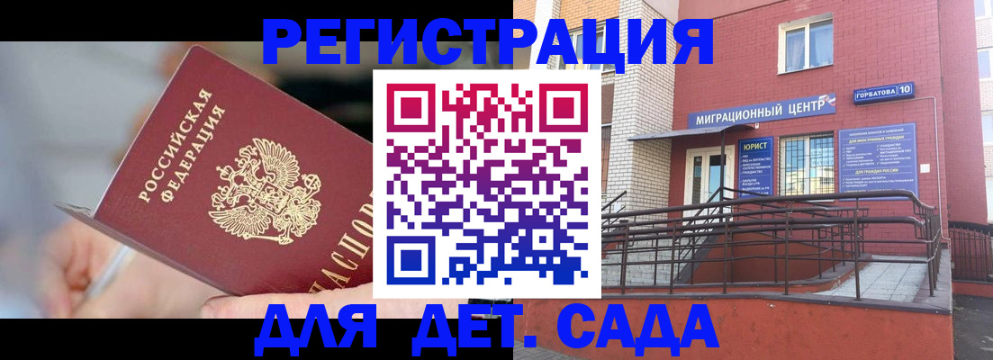 прописка поиск в Ессентуках