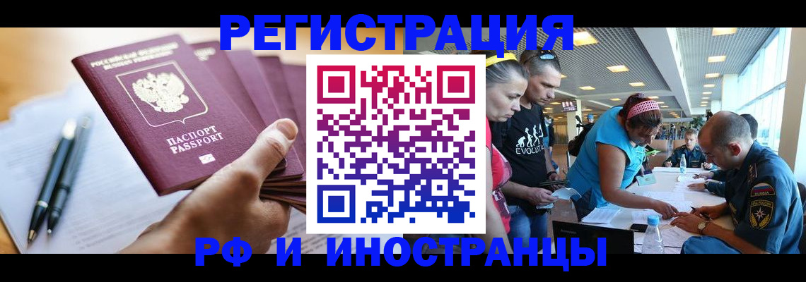 временная регистрация адрес в Ессентуках